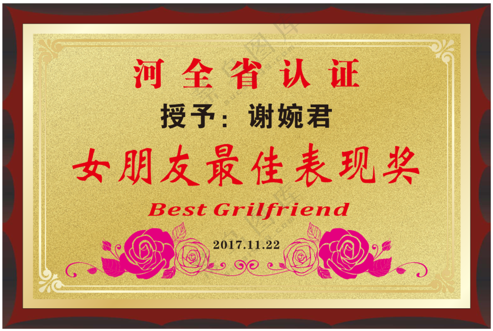 最佳表现奖