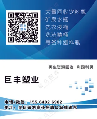 通用二维码名片