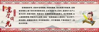 成语故事教室走廊展板PSD海报