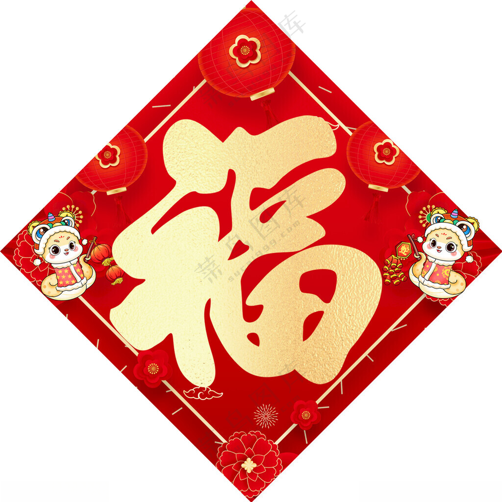 福字春联横幅2025春联