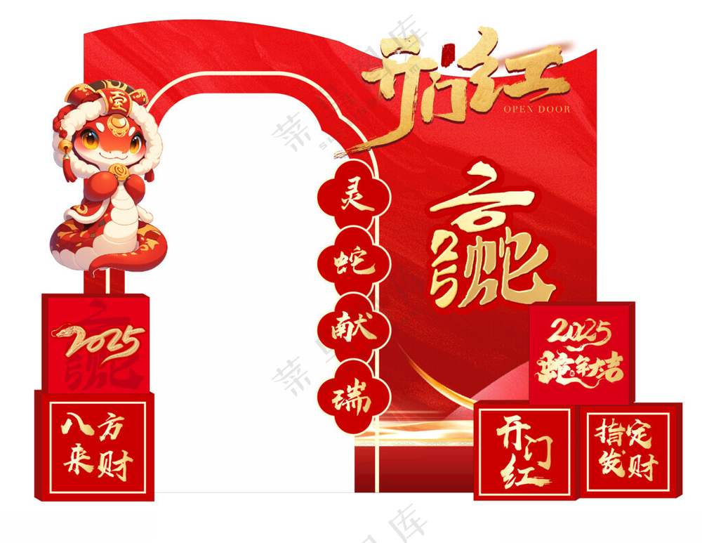 蛇年美陈 蛇年素材红色打卡点海报