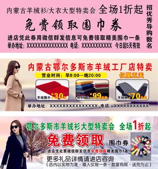 内蒙古鄂尔多斯市羊绒工厂店特卖