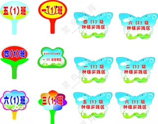 树牌简约树牌手举牌