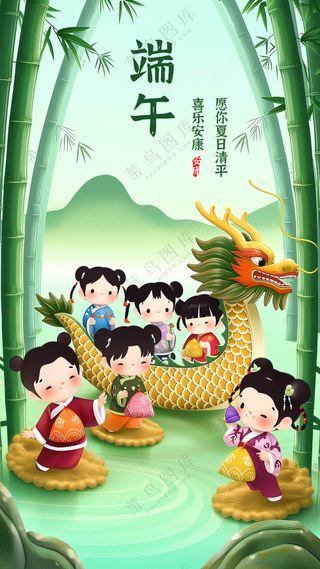 端午节美食“粽子”插画