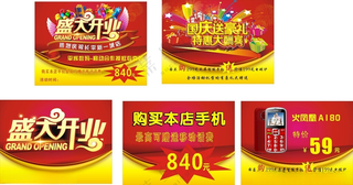 手举牌盛大开业广告设计海报