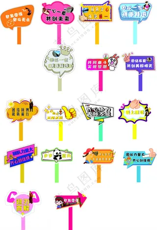 手举牌留影区手举牌