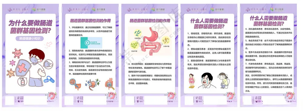 肠道益生菌减肥海报包装盒设计