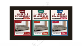 家居海报家私家具电商主图