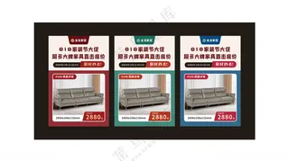 家居海报家私家具电商主图