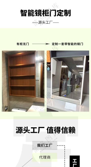 镜柜详情电商