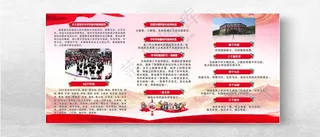 铸牢中华民族共同体意识民族特点设计