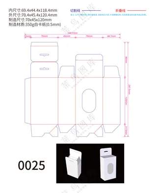 0025折叠锁底纸盒刀版图包装刀版图设计刀模图350g白卡纸