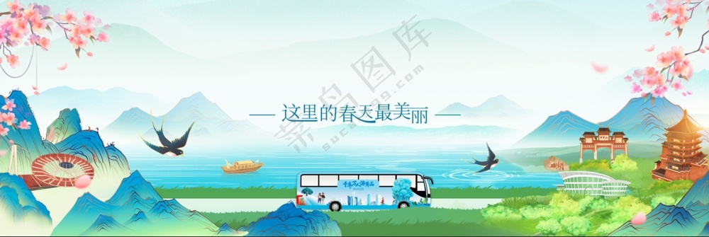 旅游插画图