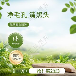 清新绿色主图800x800