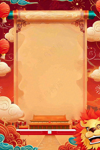 国庆节红色节日庆祝诞辰插画背景