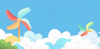 白云蓝天里的风车儿童节卡通插画背景