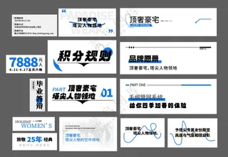 现代化地产行业标题文字组合