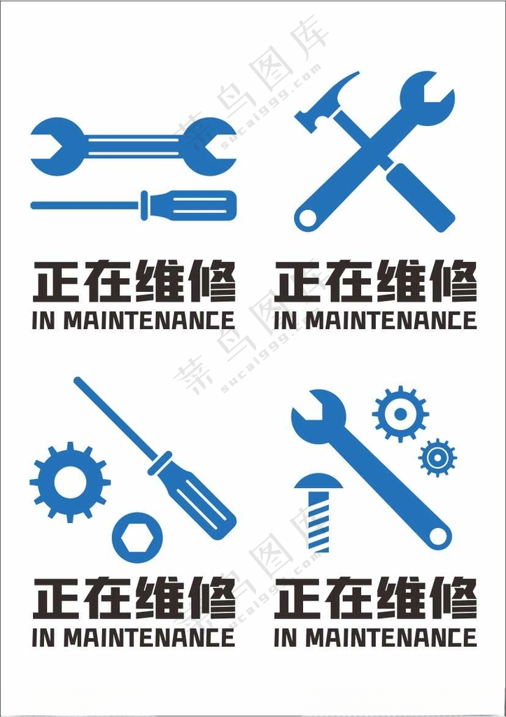 正在维修工具机械图标维修设计