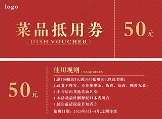 抵用券，现金券，优惠券