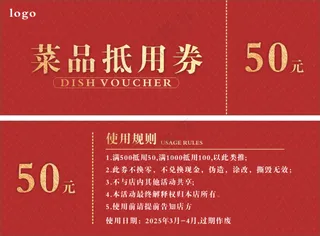 抵用券，现金券，优惠券