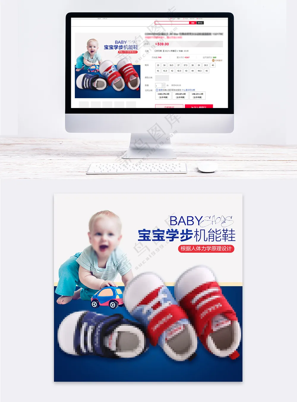 趣味儿童服装拼多多电商主图
