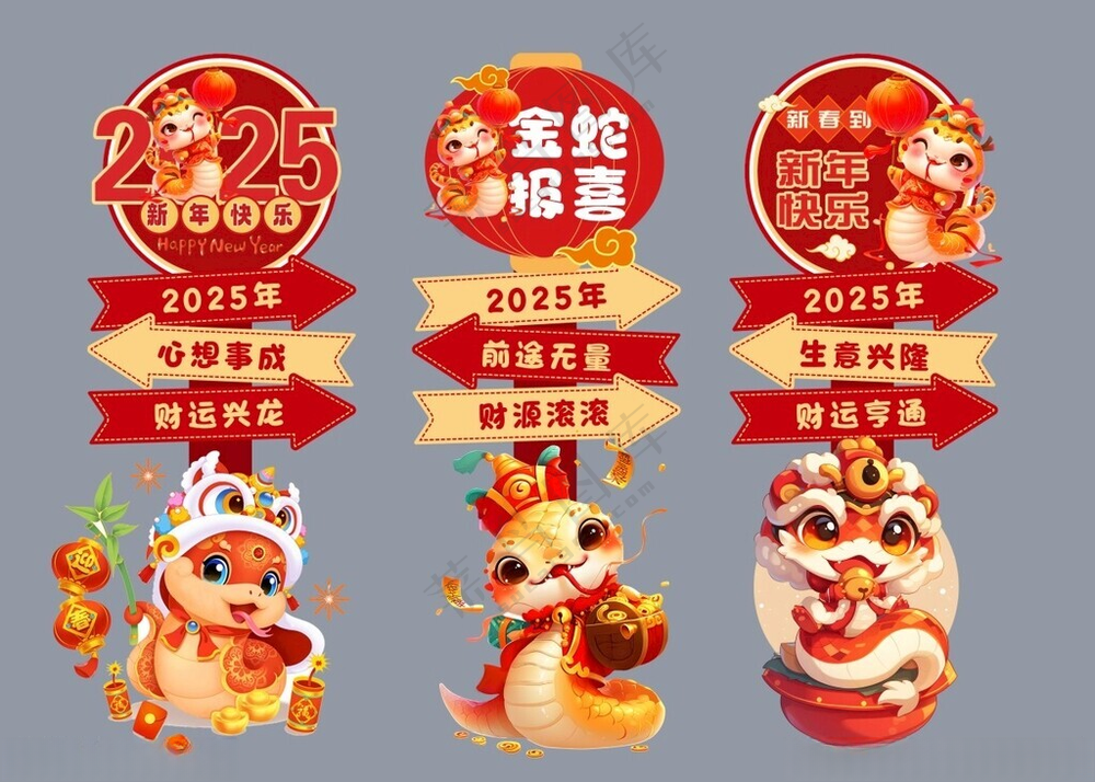 蛇年美陈立牌         美陈打卡拍照2025美陈