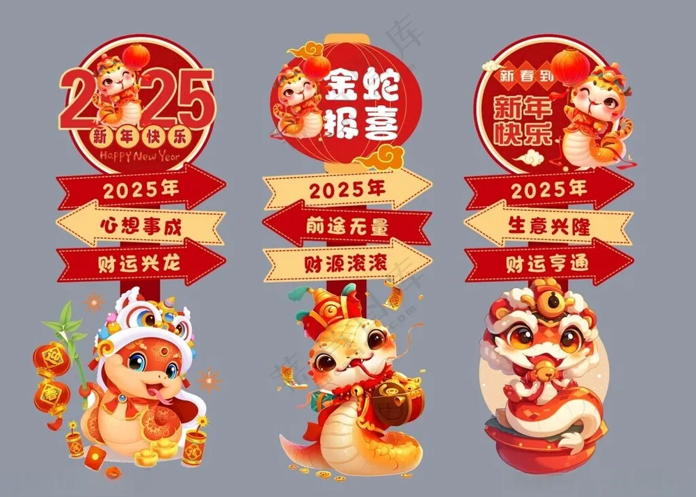 蛇年美陈立牌         美陈打卡拍照2025美陈