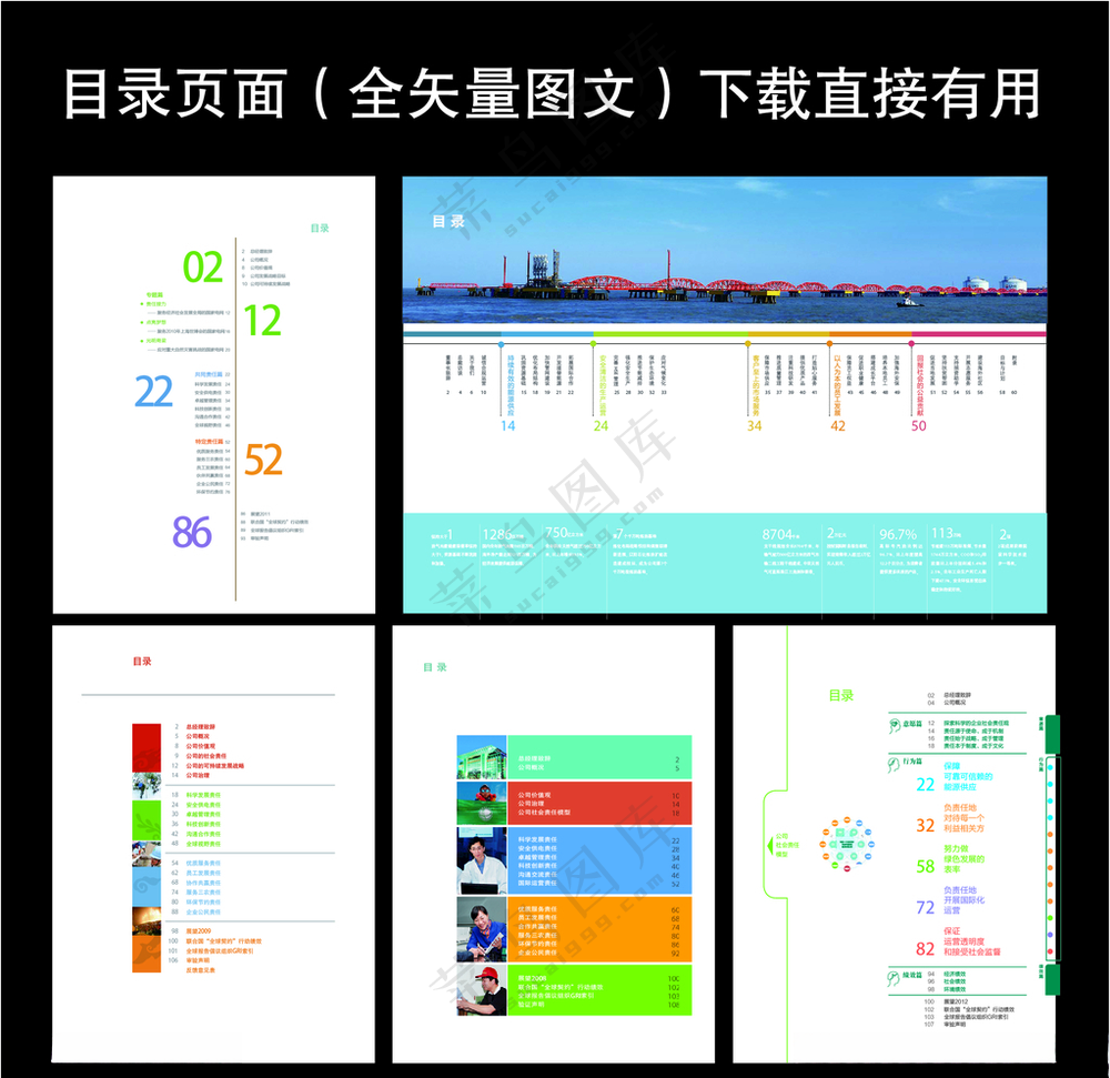 目录画册封面