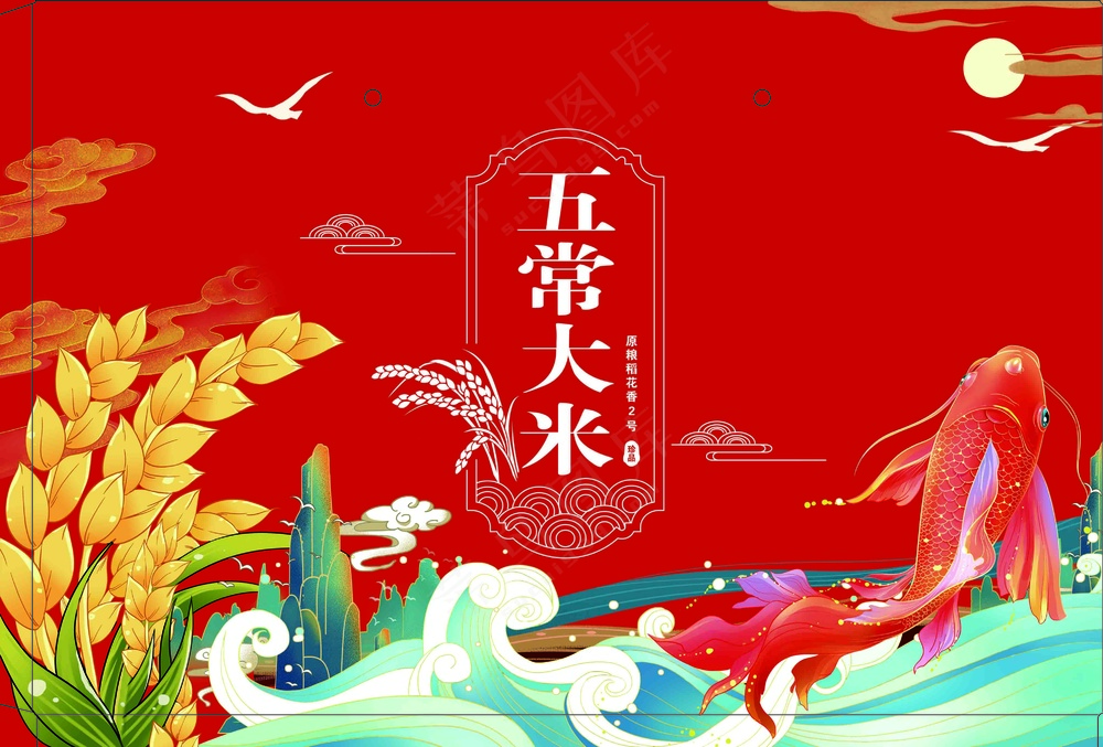 大米金卡箱面