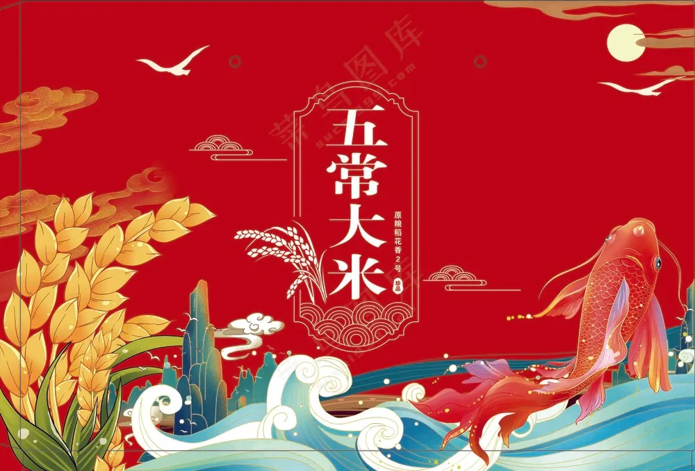 大米金卡箱面