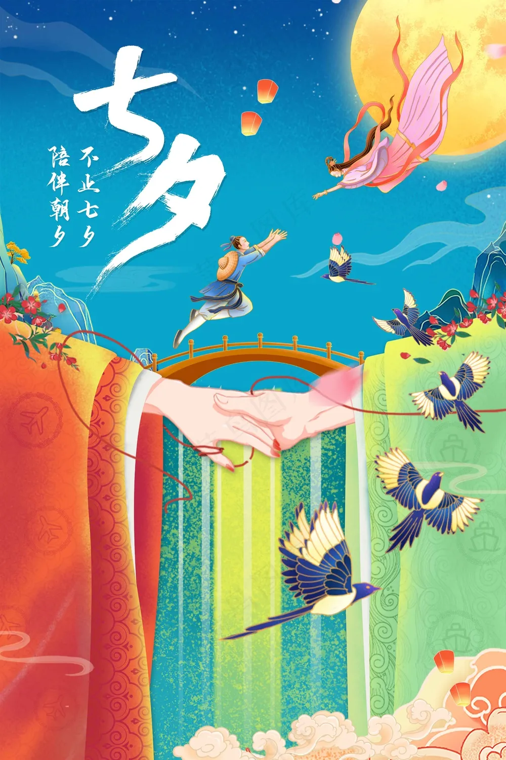 插画人物七夕节日传统活动海报