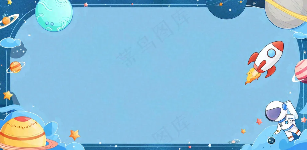 宇宙航空外太空宇航员儿童节卡通插画背景