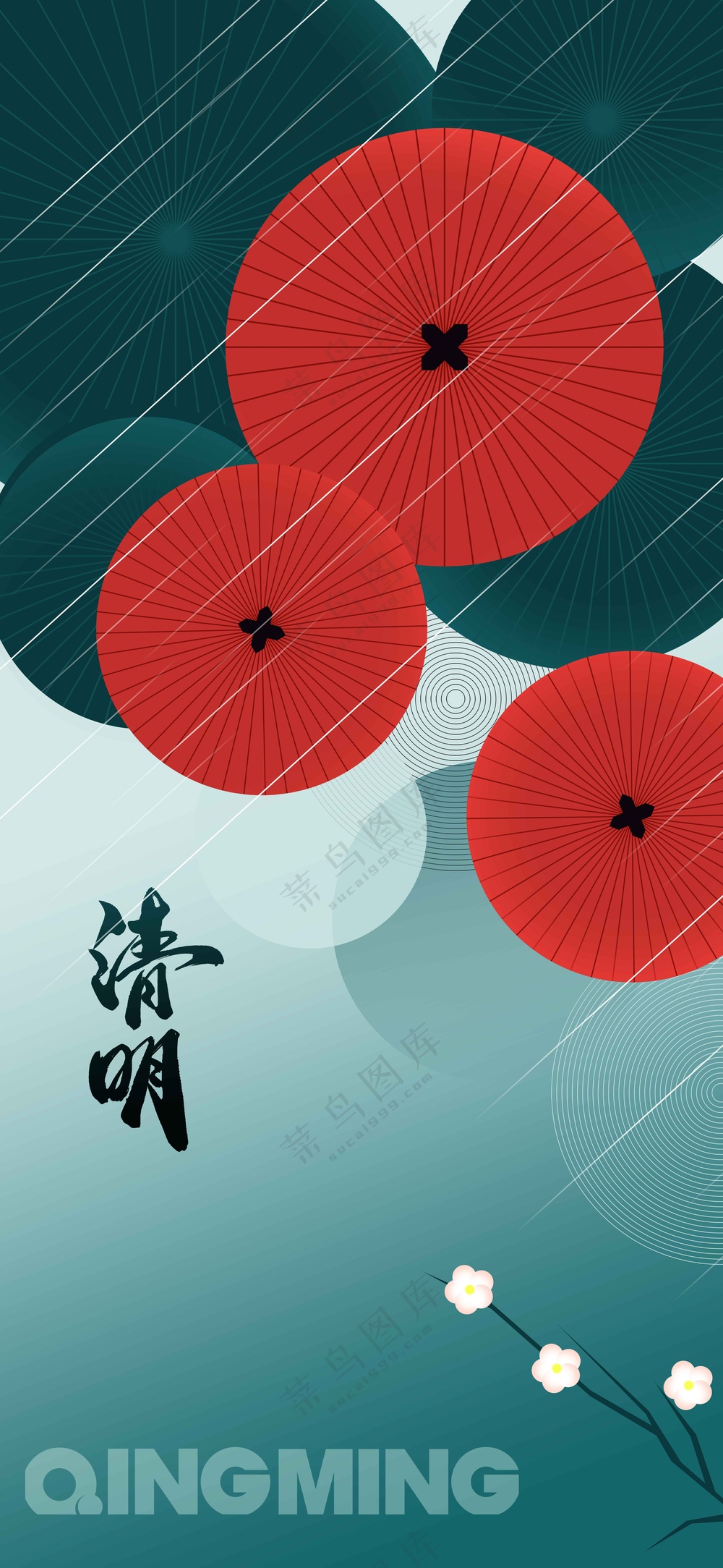 清明节节日传统活动宣传海报