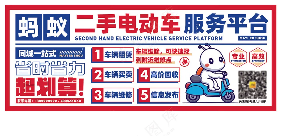 户外招贴广告
