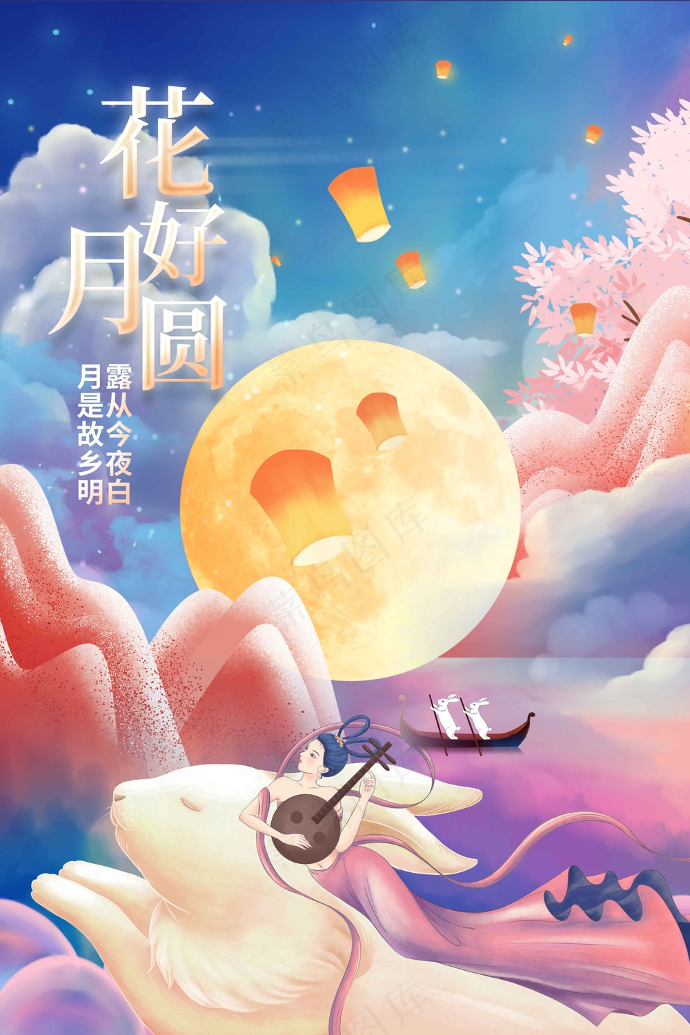中秋节节日活动宣传海报
