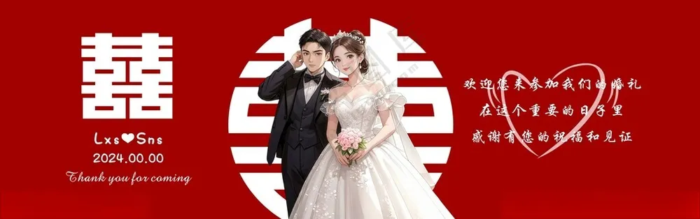 矿泉水结婚标签矿泉水贴纸设计