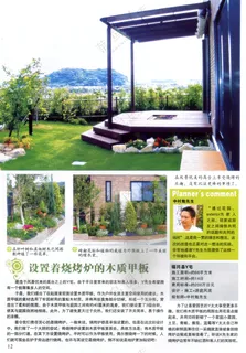 开放式小院设计 开放式小院设计