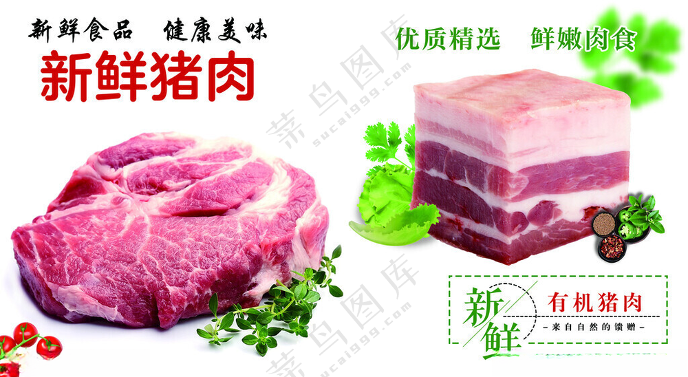 超市猪肉灯箱猪肉挂画设计海报
