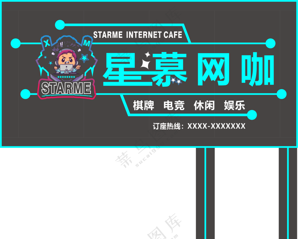 网咖门头招牌