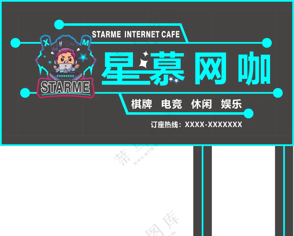 网咖门头招牌