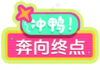 手举牌中考手举海报