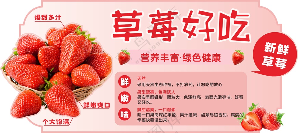 草莓吊牌设计