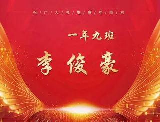 中考手举牌中考手举牌喜庆