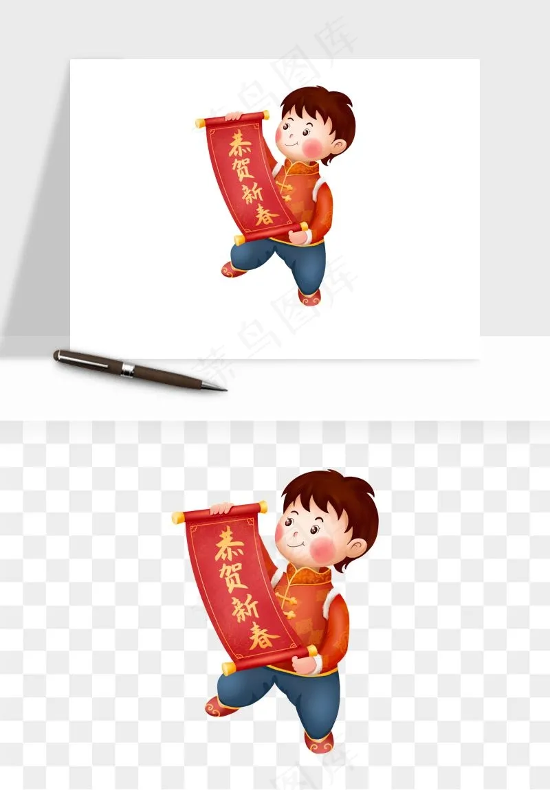 手绘福娃小孩喜庆png免抠