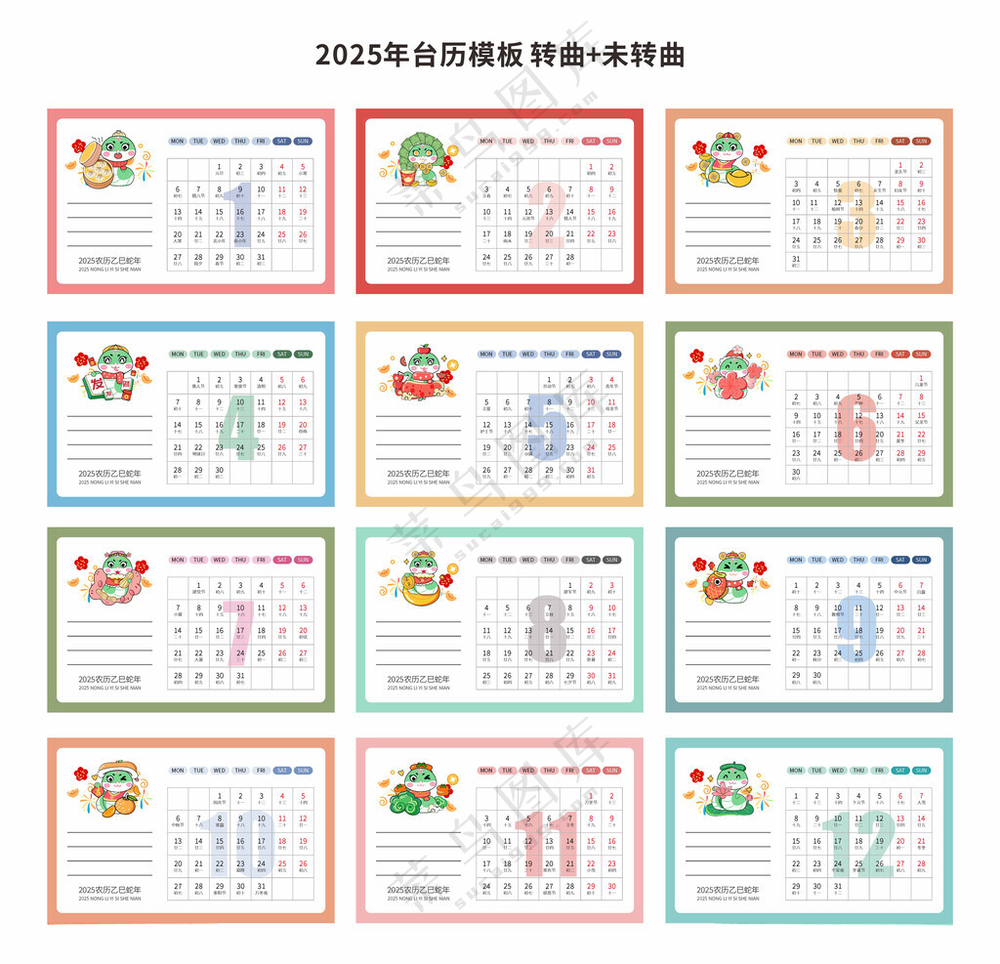 2025年台历模板2025年台历CDR