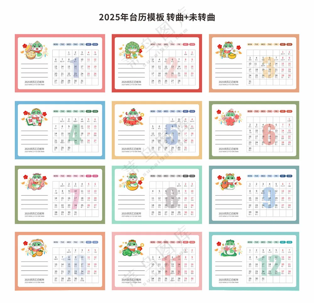 2025年台历模板2025年台历CDR