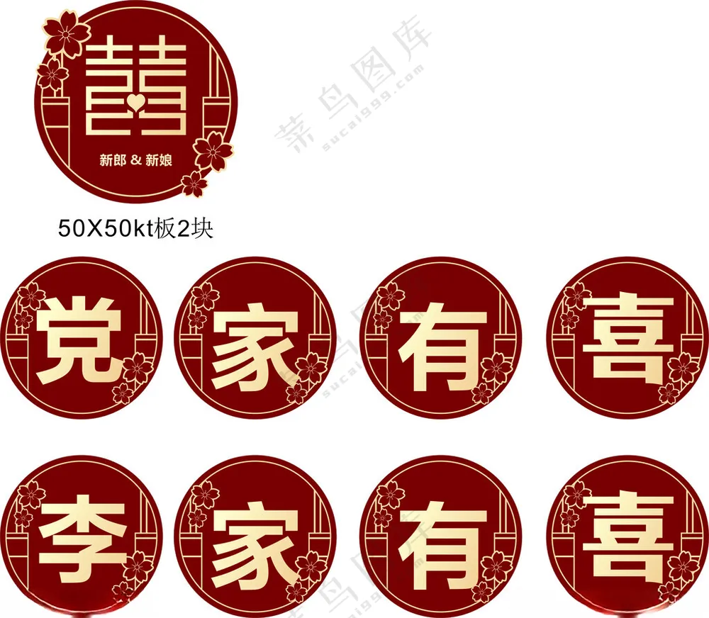 结婚KT板广告设计CDR海报