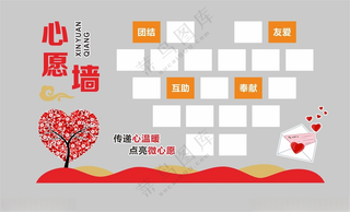 心愿爱心照片墙祝福墙心愿背景墙