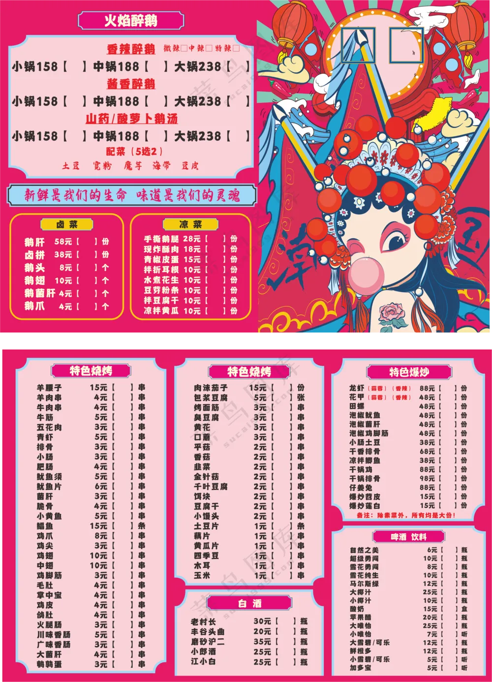餐饮店菜单