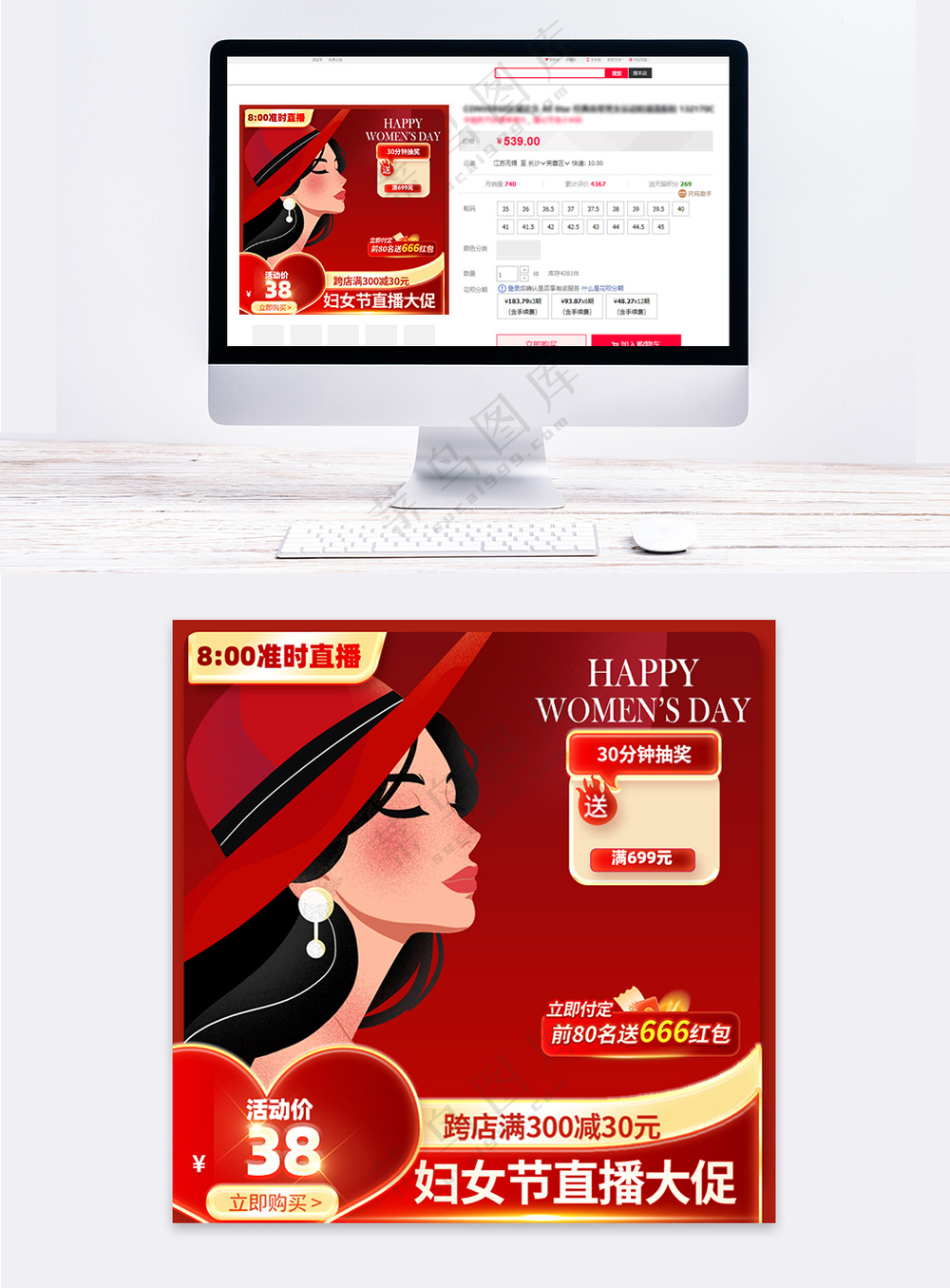 女王节女神节妇女节红色主图大促